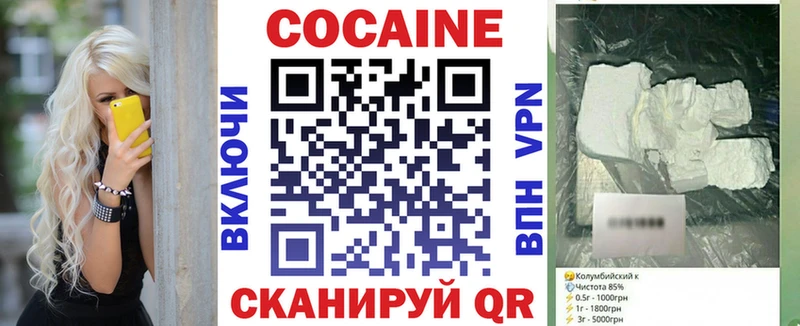 Кокаин VHQ  ссылка на мегу ТОР  Гороховец 