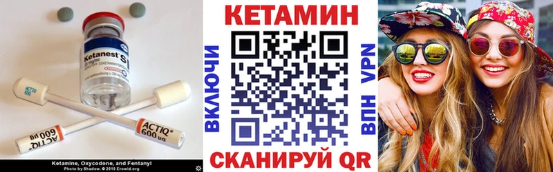 Кетамин VHQ  Гороховец 